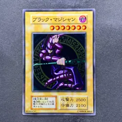 NM Dark Magician No Ref Stainless Steel 20th Anniversary YuGiOh 3160 - Image 1
