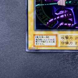 NM Dark Magician No Ref Stainless Steel 20th Anniversary YuGiOh 3160 - Image 4