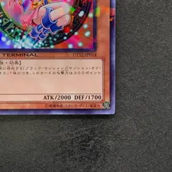 NM Dark Magician Girl DT12-JP014 Super Parallel Rare YuGiOh 470 - Image 5