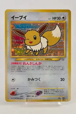 Pokemon card TCG Eevee No.133 Holo Old Back Fan Club Promo Japanese Swirl MP - Image 1