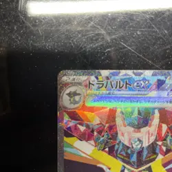 Dragapult ex SAR 221/187 Terastal Festival sv8a Pokemon Card Game Japanese NM - Image 3