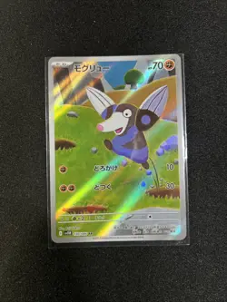 Pokemon TCG Drilbur Art Rare Holo Card - SV11B: 130/086 Japanese Black Bolt NM - Image 1