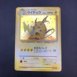Raichu Holo No.026 Fossil - Japanese Pokemon Card - 1997 - Image 2