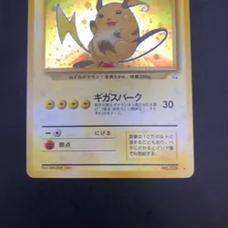 Raichu Holo No.026 Fossil - Japanese Pokemon Card - 1997 - Image 4