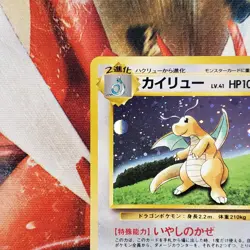 Dragonite - Gameboy GB Promo - Japanese Pokemon Card - Lot #652 - Image 3
