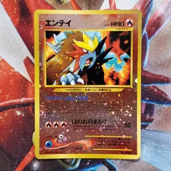 Entei - No. 244 - Neo Holographic Rare Japanese Pokemon Card - Lot #588 - Image 3