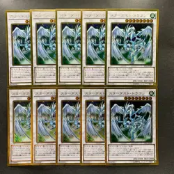 NM 10 card Stardust Dragon GP16-JP009 Gold Rare YuGiOh 1000 - Image 1