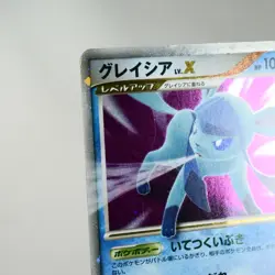 (B-) Glaceon LV.X Dawn Dash DP4 2007 Pokemon Card Japanese p251-9 - Image 4