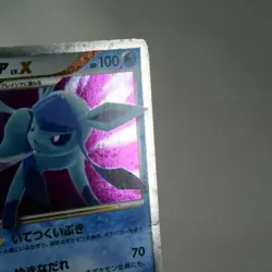 (B-) Glaceon LV.X Dawn Dash DP4 2007 Pokemon Card Japanese p251-9 - Image 5