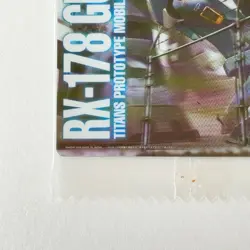 No.042 Gundam Model Gunpla Package Art Collection Wafer card Bandai Sealed - Image 5