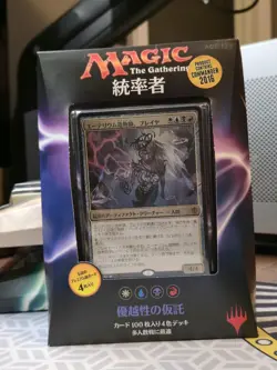 Magic The Gathering Commander 2016 Invent Superiority(Japanese) Breya - Image 1