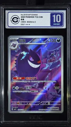 CCIC 10 Gem Mint 2025 Pokemon Gengar Chinese Exclusive Gem Pack Vol.3 03 07/07 - Image 1
