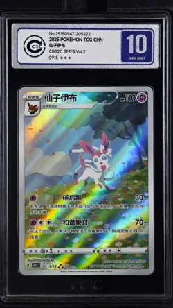 CCIC 10 Gem Mint Pokemon Chinese Eevee Sylveon CBB2C 09/15 Gem Pack Vol2 - Image 1