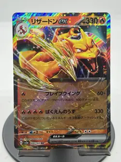 Pokemon TCG Charizard EX 006/165 Japanese 151 Double Rare NM - Image 1