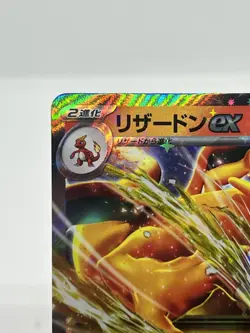 Pokemon TCG Charizard EX 006/165 Japanese 151 Double Rare NM - Image 2