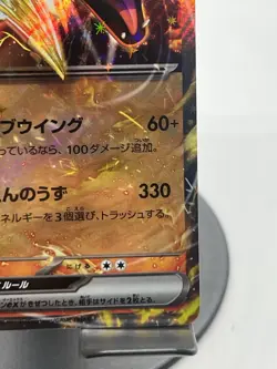 Pokemon TCG Charizard EX 006/165 Japanese 151 Double Rare NM - Image 4