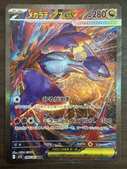 MEGA Latias ex SAR 088/063 Mega Symphonia M1S Pokemon Card Japanese 2025 NM - Image 1