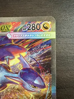 MEGA Latias ex SAR 088/063 Mega Symphonia M1S Pokemon Card Japanese 2025 NM - Image 3