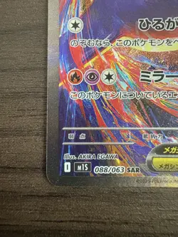MEGA Latias ex SAR 088/063 Mega Symphonia M1S Pokemon Card Japanese 2025 NM - Image 4