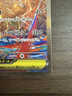 MEGA Latias ex SAR 088/063 Mega Symphonia M1S Pokemon Card Japanese 2025 NM - Image 5
