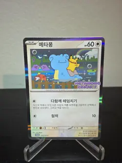 Pokemon TCG Ditto 173/SV-P Metamong Project Promo - Image 1