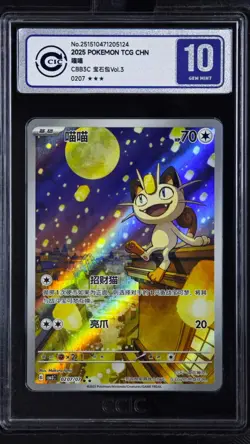 CCIC 10 Gem Mint Pokemon Chinese Gem Pack Vol.3 CBB3C 02 07 Exclusive Meowth - Image 1