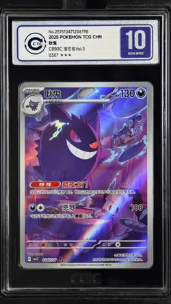 CCIC 10 Gem Mint 2025 Pokemon Gengar Chinese Exclusive Gem Pack Vol.3 03 07/07 - Image 1