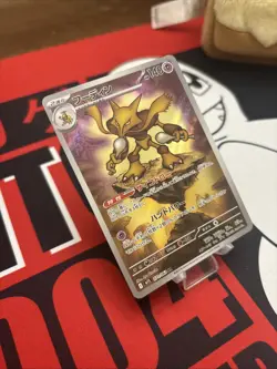 Pokemon TCG Alakazam Mega Symphonia 071/063 AR Full Art Secret Rare Near Mint - Image 2
