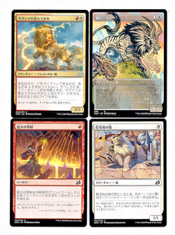 Magic the Gathering (MTG) - Ikoria - LOT of (12) JAPANESE VERSION cards - Image 2