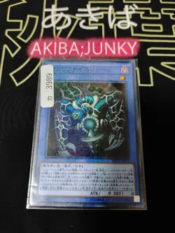 Relinquished MP01-JP011 Yu-Gi-Oh Millennium YuGiOh OCG JAPAN - Image 4