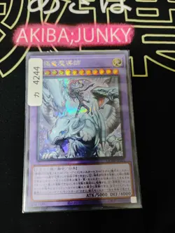 Dragon Magia Master QCDB-JP001 Yu-Gi-Oh Secret Rare Yugioh Konami JAPAN - Image 4