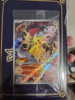 SEALED Pokemon Pikachu 5th Anniversary Chinese Exclusive Card 153/SV-P Promo - Image 1