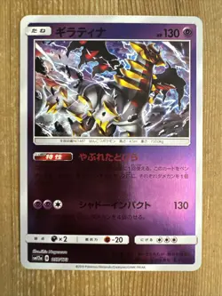 Giratina 057/173 sm12a Tag Team All Stars Japanese Pokemon Card NM Reverse Holo - Image 1