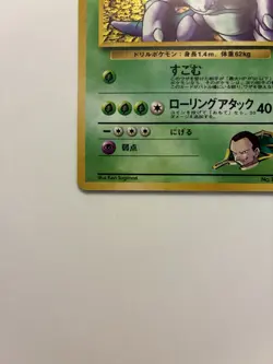 Pokemon Giovanni's Nidoking Gym Challenge 034 Holo Card Japanese LP - Image 3