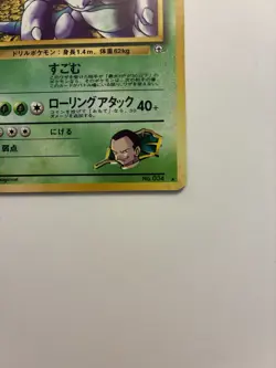 Pokemon Giovanni's Nidoking Gym Challenge 034 Holo Card Japanese LP - Image 4
