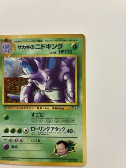 Pokemon Giovanni's Nidoking Gym Challenge 034 Holo Card Japanese LP - Image 5