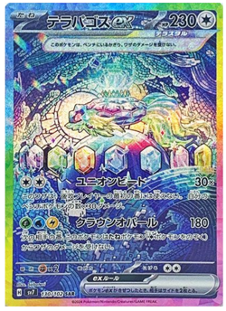 Pokemon Cards Stella Miracle sv7 Scarlet & Violet booster 20packs Japanese #3 - Image 3