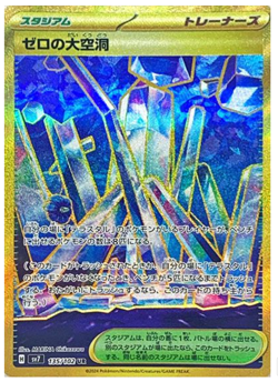 Pokemon Cards Stella Miracle sv7 Scarlet & Violet booster 20packs Japanese #3 - Image 4