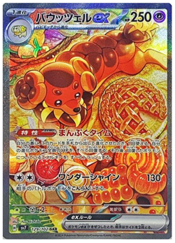 Pokemon Cards Stella Miracle sv7 Scarlet & Violet booster 20packs Japanese #3 - Image 5