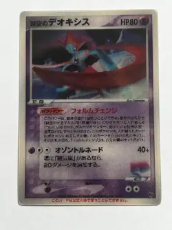 Pokemon Card Sky-Splitting Deoxys Lenticular 3D Space Fissure's Japanese - Image 1