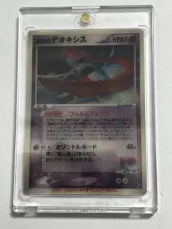Pokemon Card Sky-Splitting Deoxys Lenticular 3D Space Fissure's Japanese - Image 2