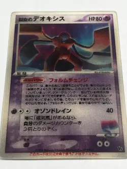 Pokemon Card Sky-Splitting Deoxys Lenticular 3D Space Fissure's Japanese - Image 3