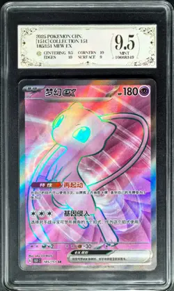 2025 Pokemon Cards CHN. Mew EX 185/151 SR PCG 9.5 (SAME AS PSA 9) - Image 1