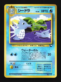 Seadra No.117 HP Vending Machine Series 3 (Green) Japanese Pokemon Card TCG - Image 1