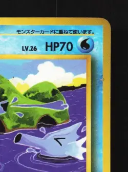 Seadra No.117 HP Vending Machine Series 3 (Green) Japanese Pokemon Card TCG - Image 5