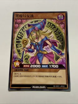 Dark Magician Girl Yugioh Rush Duel Foil Card Holo Anime Ultimate Rare Waifu DMG - Image 2