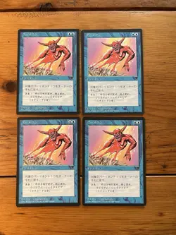 MTG Magic the Gathering - 4x Boomerang x4 - Chronicles - FBB Japanese - Foreign - Image 1
