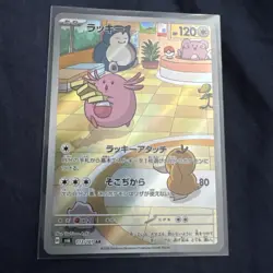 Chansey / Snorlax 113/101 MINT/NM Pokemon Cards Japanese AR Full Art Rare Holo 2 - Image 1