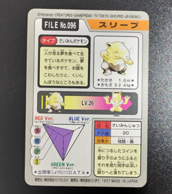 1997 Pokemon Drowzee Hypno No. 097 Bandai Carddass Series 3-4 Japanese B32 - Image 3