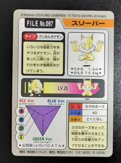 1997 Pokemon Drowzee Hypno No. 097 Bandai Carddass Series 3-4 Japanese B32 - Image 5